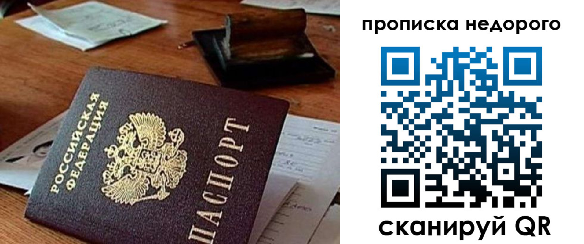 прописка в Лукоянове