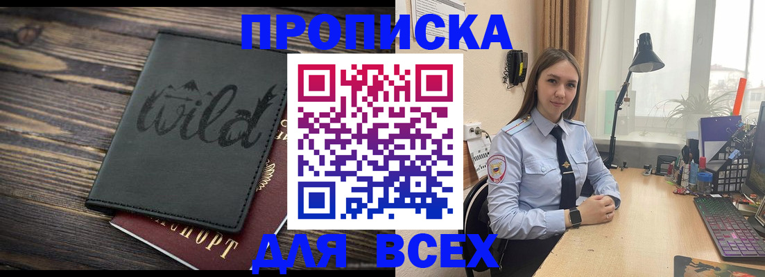 временная регистрация недорого в Лукоянове
