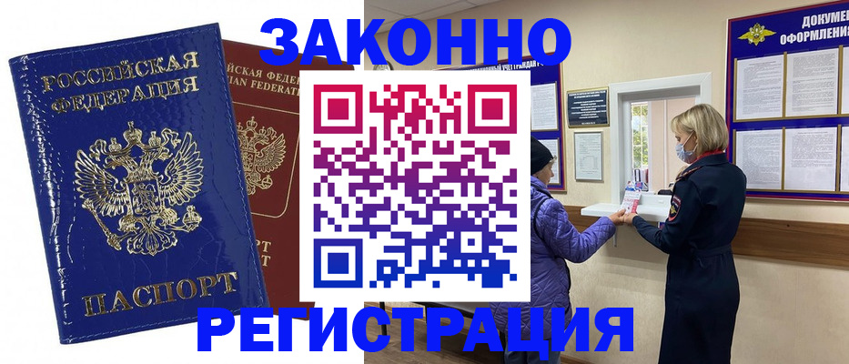прописка иностранных граждан в Лукоянове