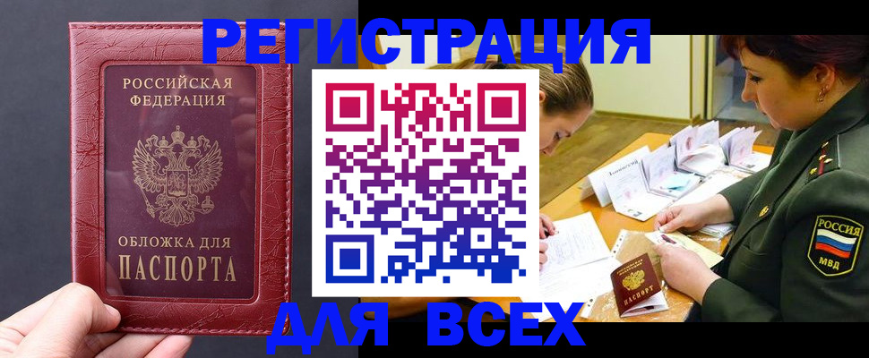 временная регистрация собственник в Лукоянове