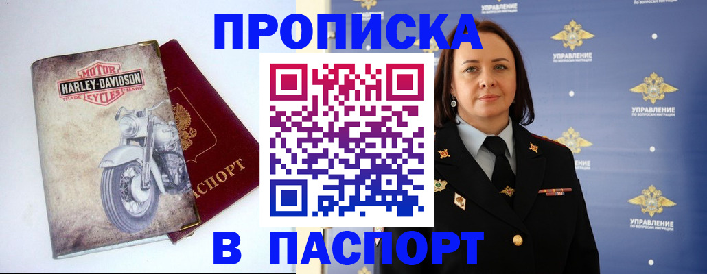 прописка в квартире в Лукоянове