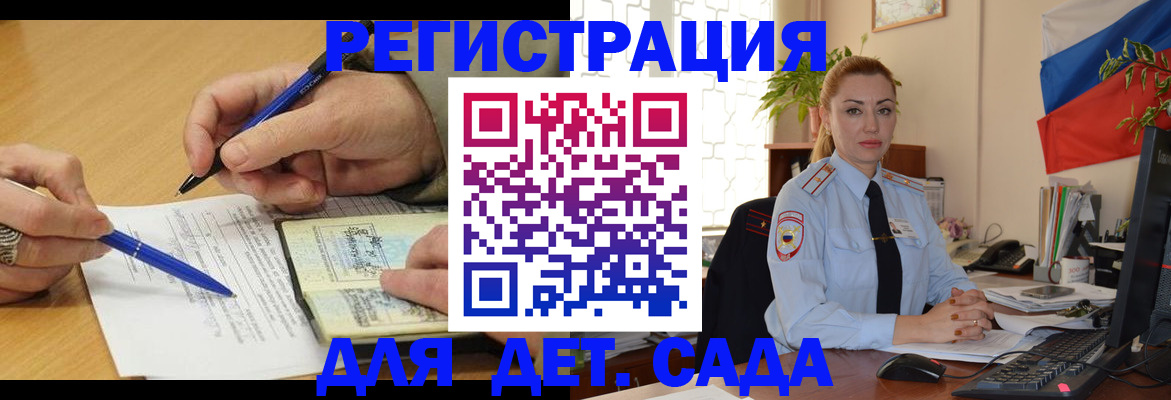временная регистрация собственник в Лукоянове